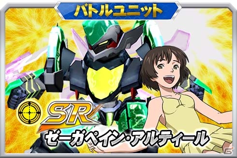 iOS/Android「スーパーロボット大戦X-Ω」水着姿のパイロットが勢揃い！イベント「タダではすまない無我夢中」が開催の画像9