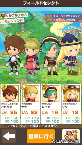 iOS/Android「ファンタジーライフ2」クローズドβテスト参加者募集がスタートの画像3