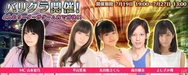 iOS/Android「ヴァリアントナイツ」新機能「クランバトル」が本日実装！第一回目バリクライベントが7月19日より開催の画像1