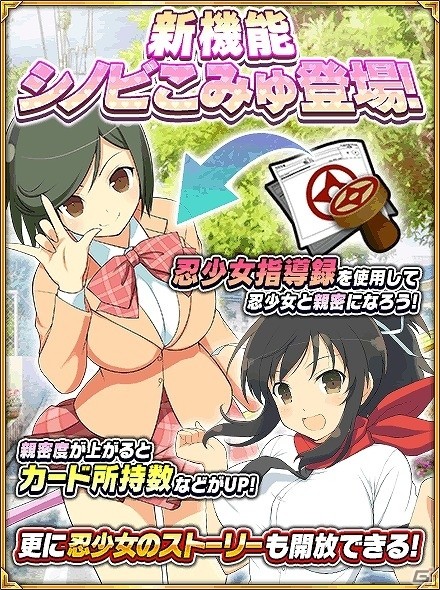 「閃乱カグラ NewWave Gバースト」イベント「SHINOVI×UPPERS テッペン取ったるで」が開催の画像7