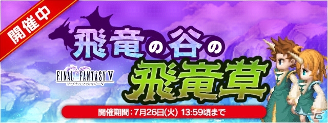 「ファイナルファンタジーレジェンズ 時空ノ水晶」FF5より「レナ（召喚士）」が登場の画像4