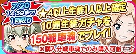 iOS/Android「ガールズ＆パンツァー 戦車道大作戦！」水着の近藤妙子と後藤モヨ子が登場する大演習イベントが開催！の画像11