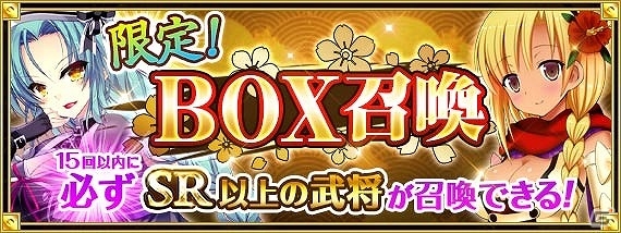 TSUTAYA オンラインゲーム「戦国の神刃姫」新キャラクター「轟雷魔王 長宗我部元親」「馬場信春」が登場！の画像5