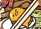 iOS/Android「さわって！ぐでたま～しょうゆましまし～」にて「ぐでたまinふくおか」連動イベントが7月21日より開催！