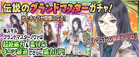 iOS/Android「アトリエ クエストボード」新イベント「アストリッドと水着の錬金少女たち」が開催！の画像2