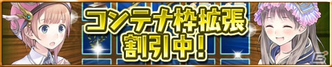 iOS/Android「アトリエ クエストボード」新イベント「アストリッドと水着の錬金少女たち」が開催！の画像3