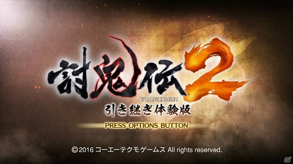 PS4/PS3/PS Vita「討鬼伝2」引き継ぎ体験版が7月21日より配信！プレイ特典も用意の画像1