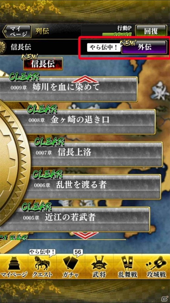 「戦国やらいでか-乱舞伝-」にて「やら伝キャンペーン」が開催中！LE武将「前田利家」も登場の画像2