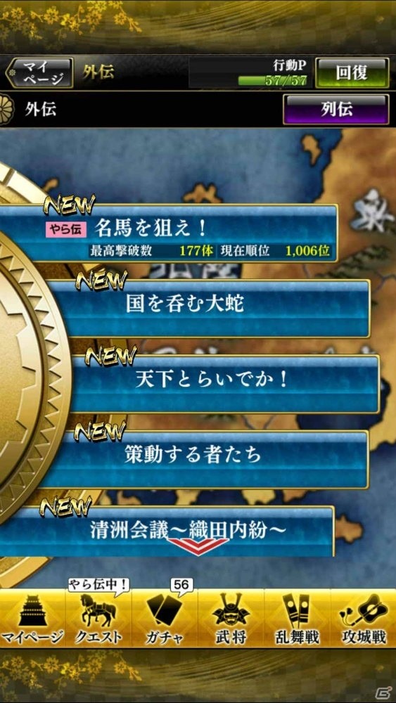 「戦国やらいでか-乱舞伝-」にて「やら伝キャンペーン」が開催中！LE武将「前田利家」も登場の画像3