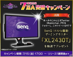 iOS/Android「あっきのじかん」事前登録数が7万人を突破！各種賞品が当たるキャンペーンも開始の画像2