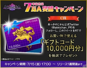 iOS/Android「あっきのじかん」事前登録数が7万人を突破！各種賞品が当たるキャンペーンも開始の画像4