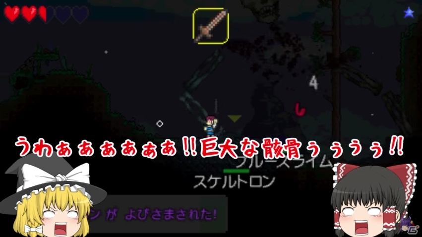 3DS版「テラリア」ゆっくり実況者・たくっちさんによる紹介動画第2弾が公開の画像4