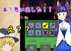 3DS版「テラリア」ゆっくり実況者・たくっちさんによる紹介動画第2弾が公開