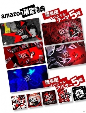 PS4/PS3「ペルソナ5」購入ガイドがページ完成！店舗オリジナル特典をすべて公開の画像3
