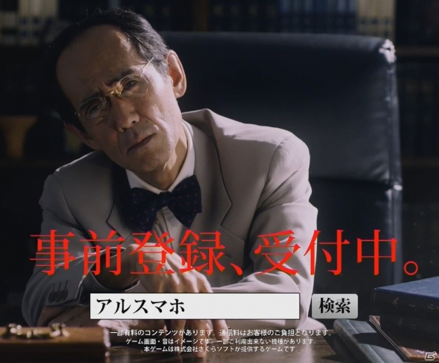 iOS/Android「アルスラーン戦記 戦士の資格」TVCM第3弾が7月17日に放映！“ひとの怒らせ方”で有名な薄井伸一氏が出演の画像1