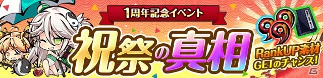 iOS/Android「ひめがみ絵巻」総勢14体のキャラがフルボイスで登場する「フェイト／エクストラ CCC」コラボが7月20日より開催！の画像6