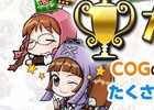 「ドラゴンズドグマ オンライン」がブラッドオーブやシルバーチケットなどが手に入る「カプトロフィー」に対応！