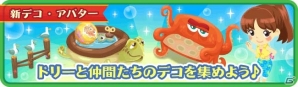 iOS/Android「ディズニー マジックキャッスル ドリーム・アイランド」映画「ファインディング・ドリー」のイベントが開催！の画像2