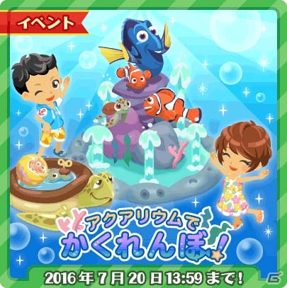 iOS/Android「ディズニー マジックキャッスル ドリーム・アイランド」映画「ファインディング・ドリー」のイベントが開催！の画像1