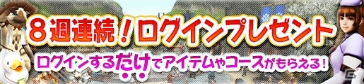 「モンスターハンター フロンティアG」G10.1アップデート記念！3連休で遊べるおすすめポイントを紹介の画像14