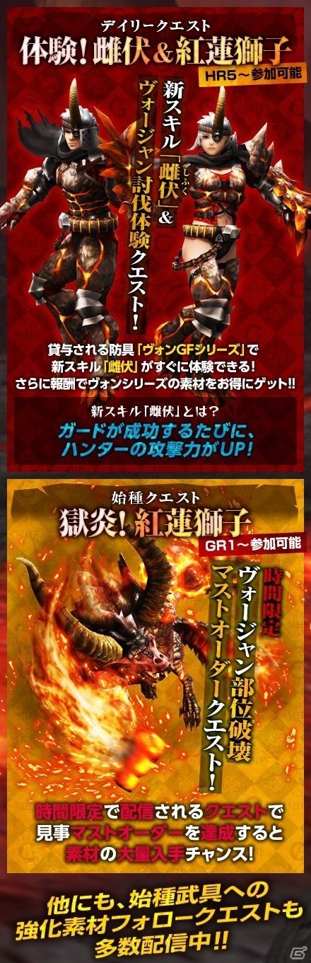 「モンスターハンター フロンティアG」G10.1アップデート記念！3連休で遊べるおすすめポイントを紹介の画像24