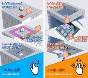 指トレで脳を喜ばせよう！3D物理パズル「キューブドロップ」がiOS/Android向けに配信開始の画像2