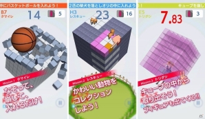 指トレで脳を喜ばせよう！3D物理パズル「キューブドロップ」がiOS/Android向けに配信開始の画像3