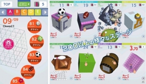 指トレで脳を喜ばせよう！3D物理パズル「キューブドロップ」がiOS/Android向けに配信開始の画像4