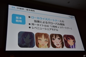 【GMIC東京2016】ゲーマーの利用が進むTwitterと未開拓な地域やジャンルへの展開を加速させるモバイルファクトリーの講演をレポートの画像30