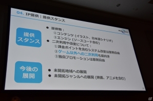 【GMIC東京2016】ゲーマーの利用が進むTwitterと未開拓な地域やジャンルへの展開を加速させるモバイルファクトリーの講演をレポートの画像31