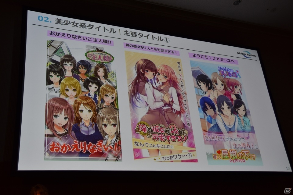 【GMIC東京2016】ゲーマーの利用が進むTwitterと未開拓な地域やジャンルへの展開を加速させるモバイルファクトリーの講演をレポートの画像21