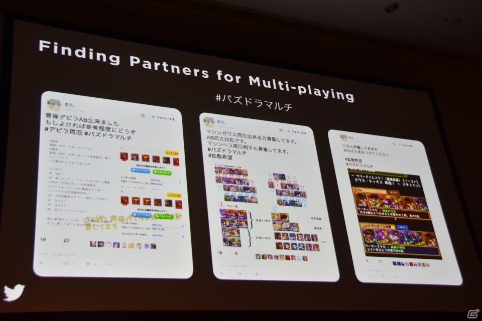 【GMIC東京2016】ゲーマーの利用が進むTwitterと未開拓な地域やジャンルへの展開を加速させるモバイルファクトリーの講演をレポートの画像8