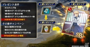 iOS/Android「オルタンシア・サーガ -蒼の騎士団-」とTVアニメ「Fate/stay night［Unlimited Blade Works］」のコラボイベントがスタート！の画像10