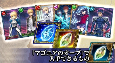 iOS/Android「オルタンシア・サーガ -蒼の騎士団-」とTVアニメ「Fate/stay night［Unlimited Blade Works］」のコラボイベントがスタート！の画像2