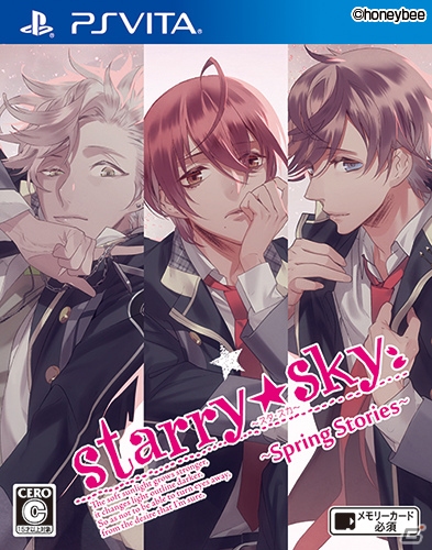 PS Vita「Starry☆sky～spring stories～」が2016年11月23日に発売決定！土萌羊（CV：緑川光）が歌う新OPも追加の画像1