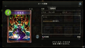 【初心者のための「シャドウバース」特集】第3回：ウィッチ編の画像2