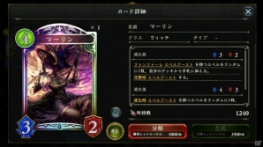 【初心者のための「シャドウバース」特集】第3回：ウィッチ編の画像5