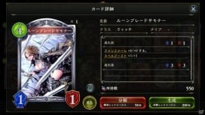【初心者のための「シャドウバース」特集】第3回：ウィッチ編の画像6