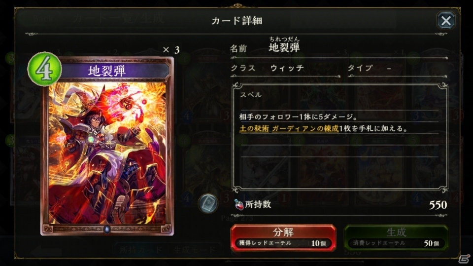 【初心者のための「シャドウバース」特集】第3回：ウィッチ編の画像4