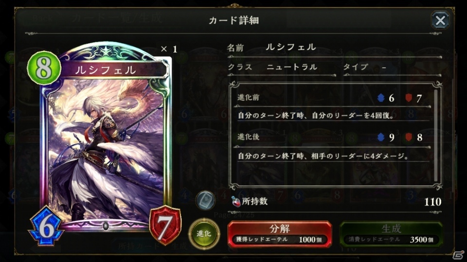 【初心者のための「シャドウバース」特集】第3回：ウィッチ編の画像8