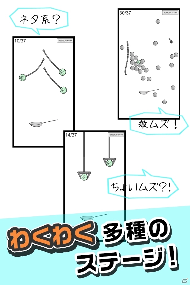 iOS/Android「アキラメロン【メロンを受け止める、チョイムズゲー】」が配信開始の画像4