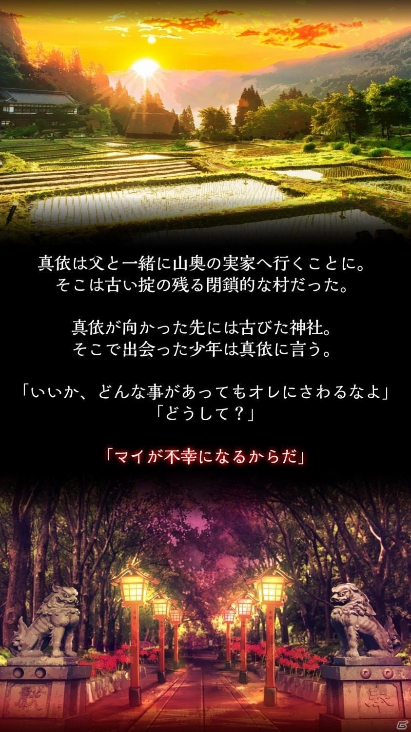 四ツ目神の真実は―iOS版「四ツ目神」が配信開始の画像5