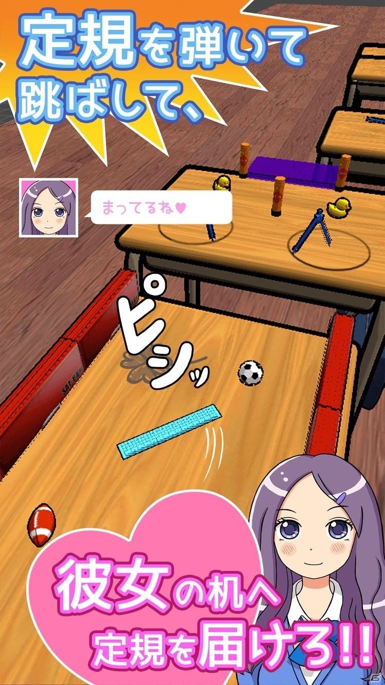 5人の自称彼女たちに定規をツバメ返し！iOS/Android「ねぇ、かして。」が配信の画像3