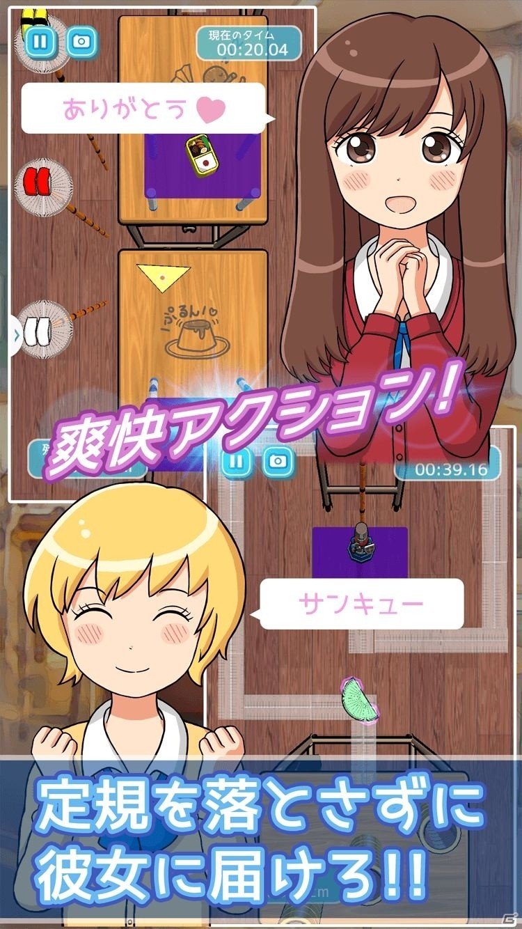 5人の自称彼女たちに定規をツバメ返し！iOS/Android「ねぇ、かして。」が配信の画像4
