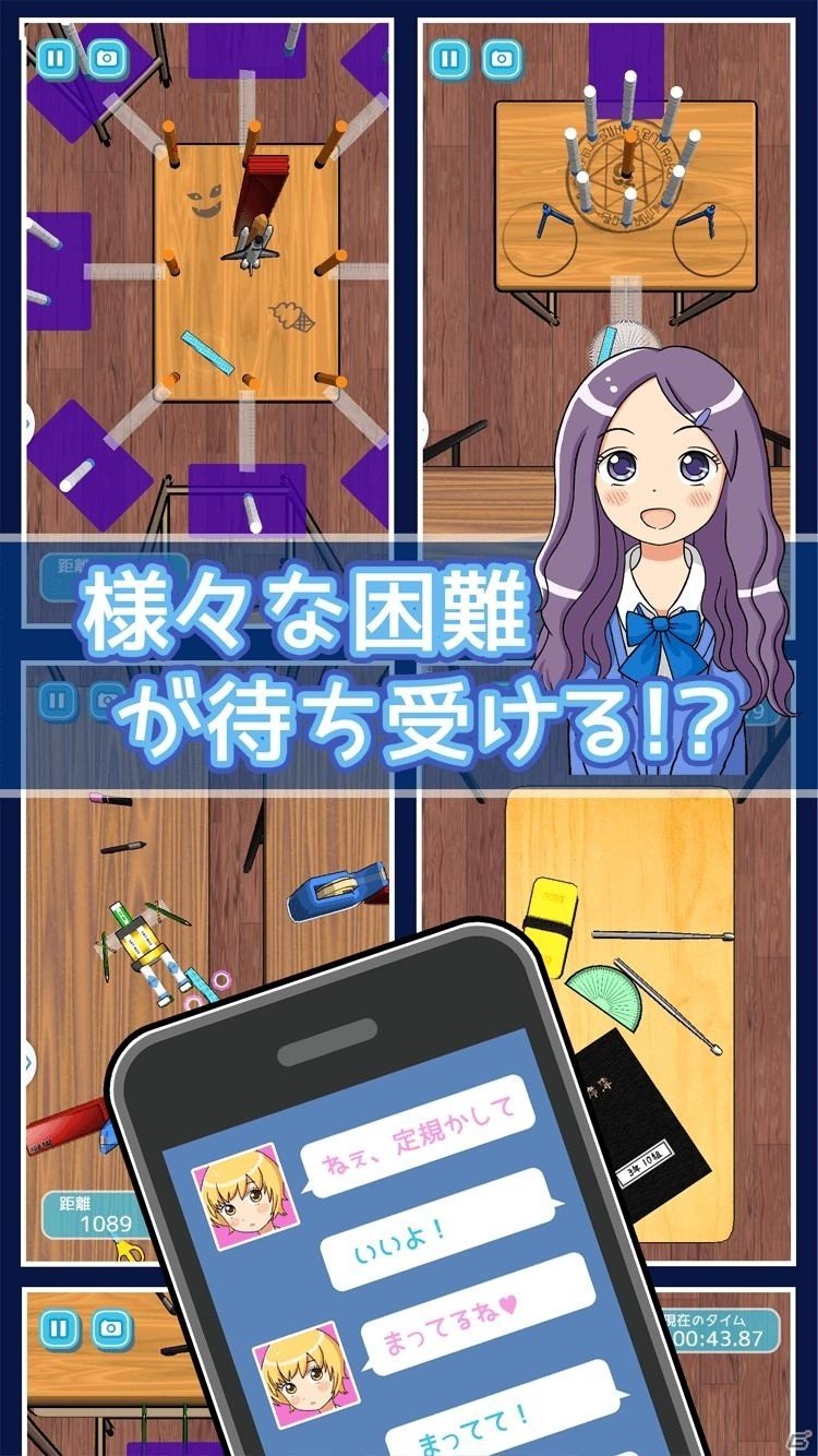 5人の自称彼女たちに定規をツバメ返し！iOS/Android「ねぇ、かして。」が配信の画像5