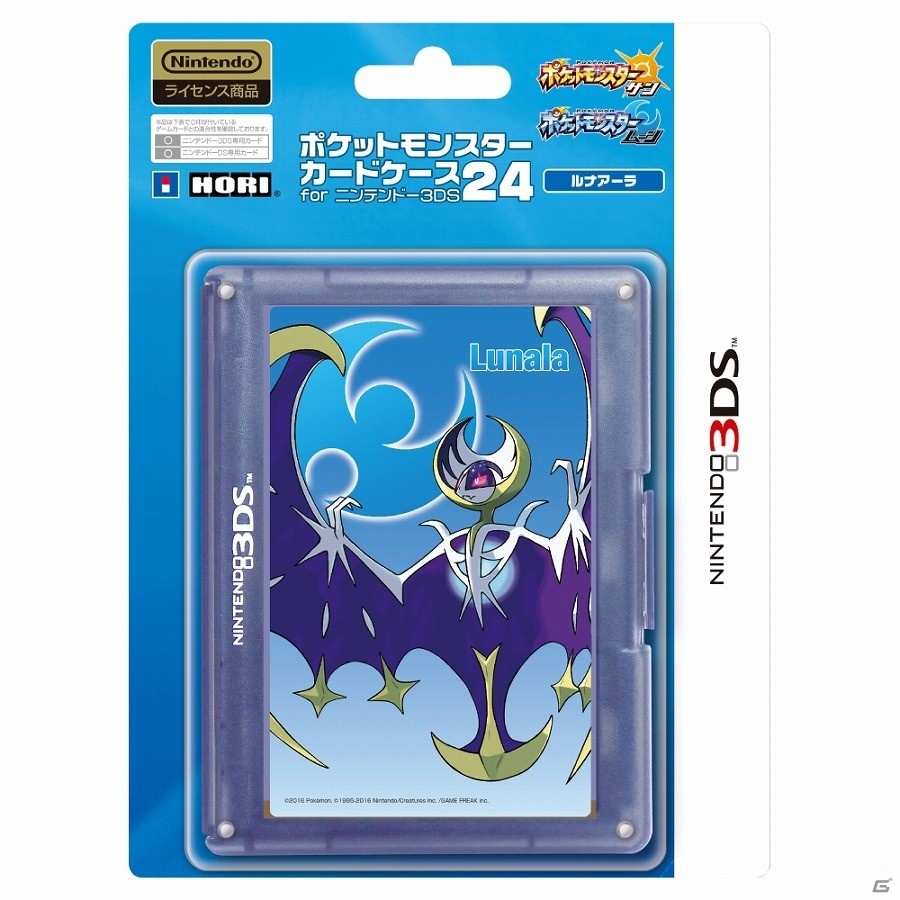新ポケモンのソルガレオ、ルナアーラをデザインした3DS用カバー、ポーチ、カードケースが2016年9月に発売！の画像14