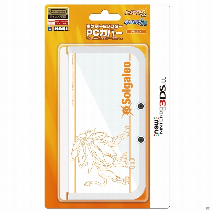新ポケモンのソルガレオ、ルナアーラをデザインした3DS用カバー、ポーチ、カードケースが2016年9月に発売！の画像5