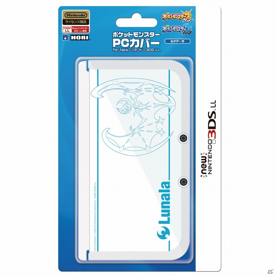 新ポケモンのソルガレオ、ルナアーラをデザインした3DS用カバー、ポーチ、カードケースが2016年9月に発売！の画像6