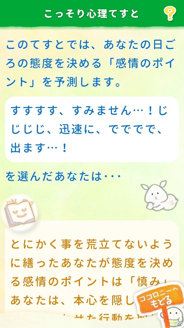 iOS/Android向けココロ癒し系アプリ「きみとくりお」を紹介！今週のおすすめスマホゲームアプリレビューの画像12