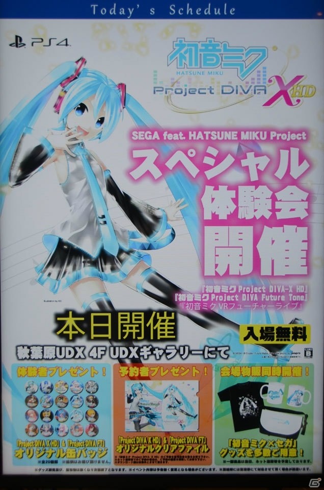 「初音ミク VRフューチャーライブ」を含む3タイトルが試遊できた「SEGA feat. HATSUNE MIKU Project スペシャル体験会」の模様を紹介！の画像1